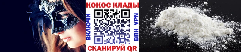 Cocaine Колумбийский  shop состав  Ногинск  KRAKEN  