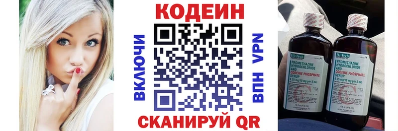 как найти   Ногинск  Кодеин Purple Drank 