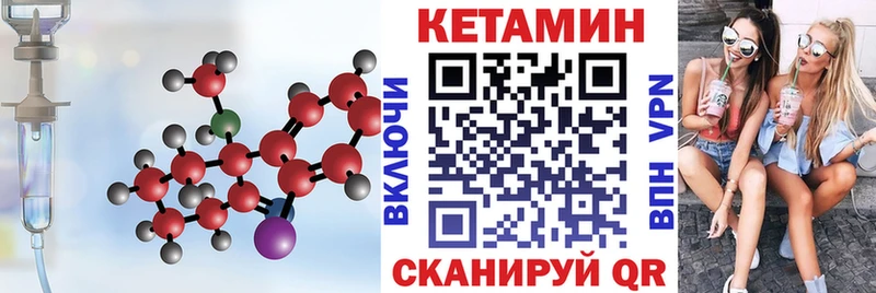 Кетамин ketamine Ногинск