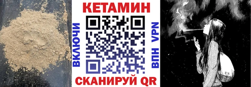 Кетамин VHQ  Ногинск 
