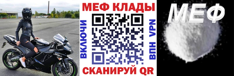 МЯУ-МЯУ мука  что такое   Ногинск 